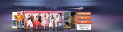 下载芒果tv全新极速版立马就送会员让你也来当大爷
