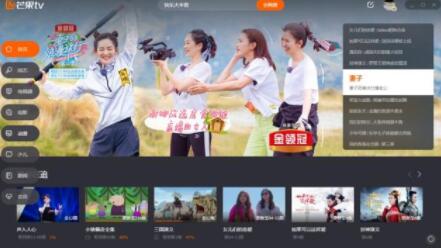 下载芒果tv全新极速版立马就送会员让你也来当大爷