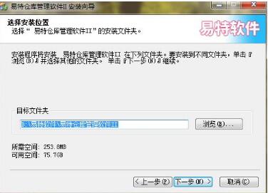 易特仓库管理软件安装教程和常见问题解答