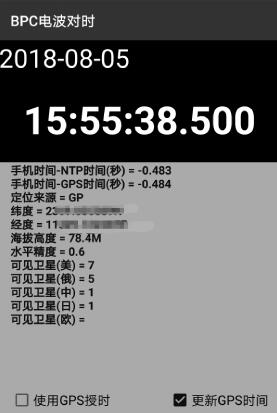 BPC电波对时软件介绍