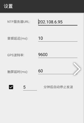 BPC电波对时软件介绍