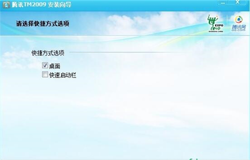 qq2009下载安装