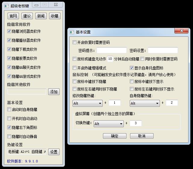 老板键下载