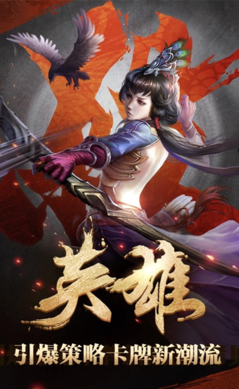 英雄杀透视辅助