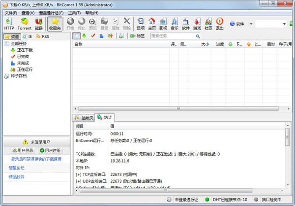 bt软件官方下载