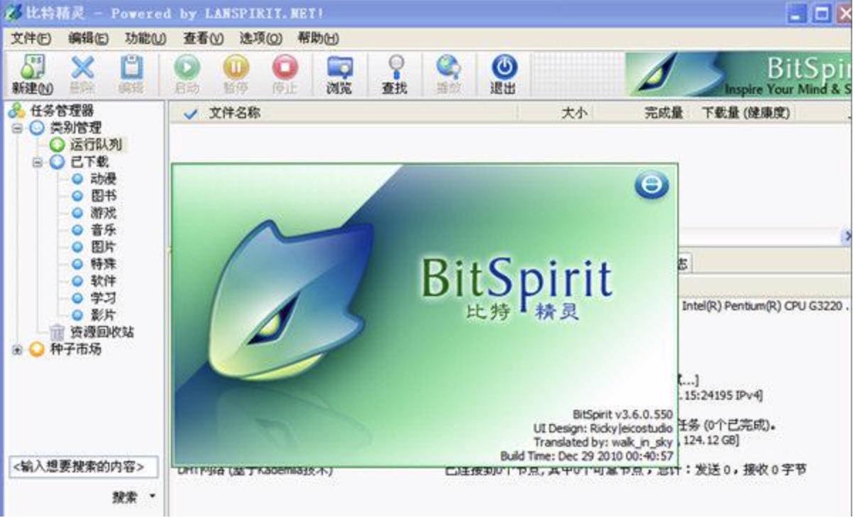 bt软件官方下载
