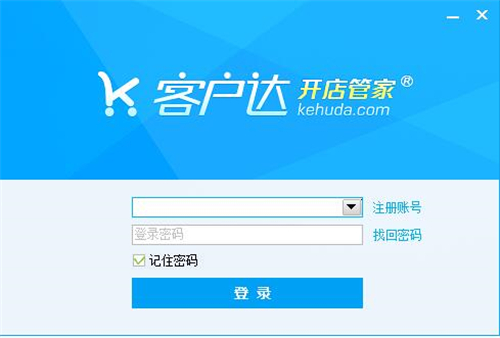 客户达软件下载安装
