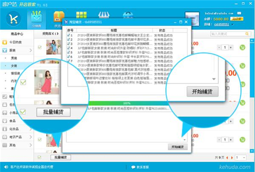 客户达软件下载安装