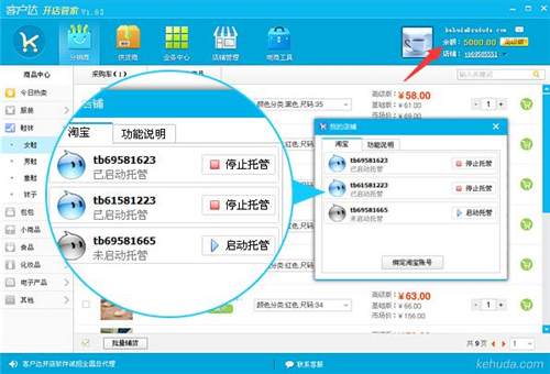 客户达软件下载安装