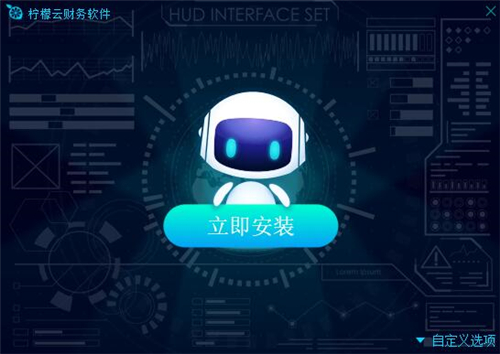 柠檬云官网下载