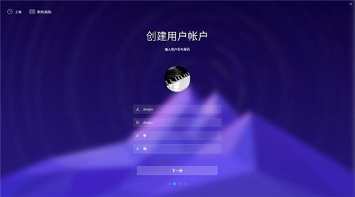 深度操作系统官网下载安装
