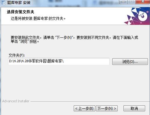 题库专家下载