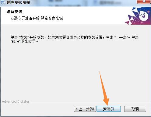 题库专家下载