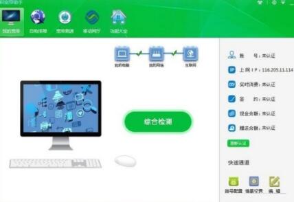 教你和宽带助手下载全流程