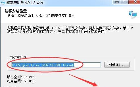 教你和宽带助手下载全流程