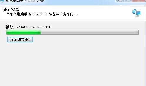 教你和宽带助手下载全流程