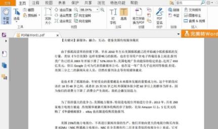 就让小编手把手教会你如何完成pdf打印文件