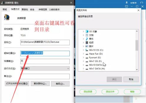英雄联盟美化包使用说明和异常解决