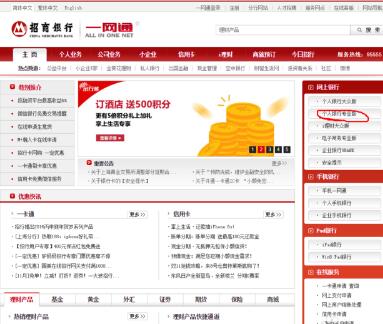 招商银行网银下载全方案