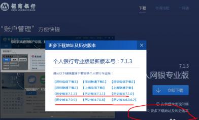 招商银行网银下载全方案