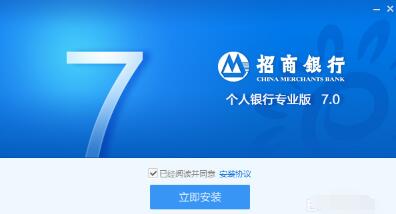 招商银行网银下载全方案