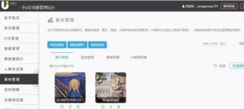 小U微信多开助手可一键群发消息，定时推送通知