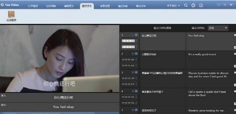 字幕通官网下载和校对使用手册