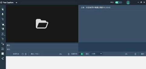 字幕通官网下载和校对使用手册