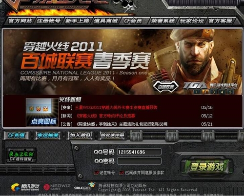 cf防沉迷解除软件下载
