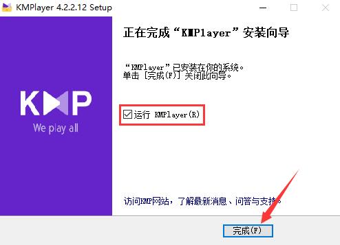 kmplayer播放器下载安装教学