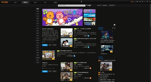 PPS影音下载