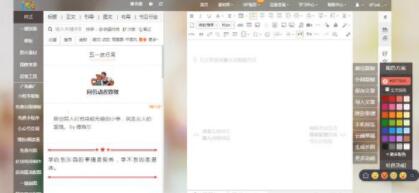 秀米编辑器下载与三大微信编辑器比拼