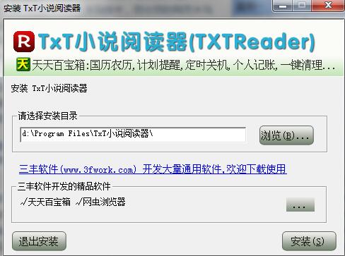 TXT小说文本阅读器