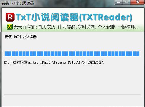 TXT小说文本阅读器
