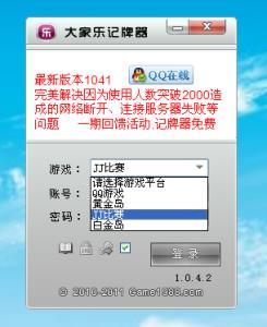 qq算牌器