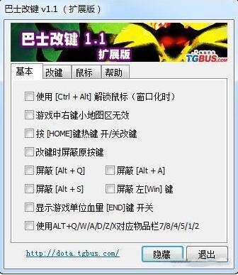 巴士改建下载使用介绍