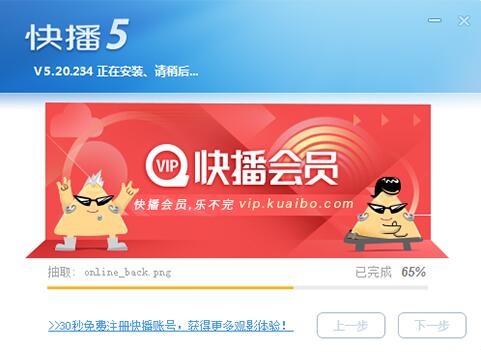 快播5下载安装使用教学