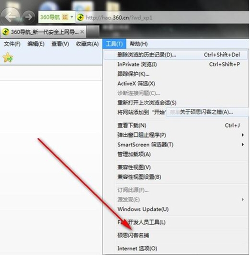 闪客名捕下载使用介绍