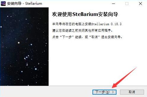 星空软件stellarium下载