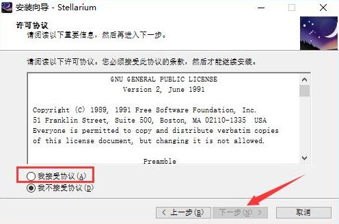 星空软件stellarium下载