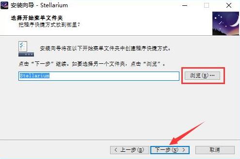 星空软件stellarium下载