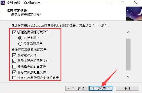 星空软件stellarium下载