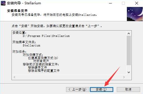 星空软件stellarium下载