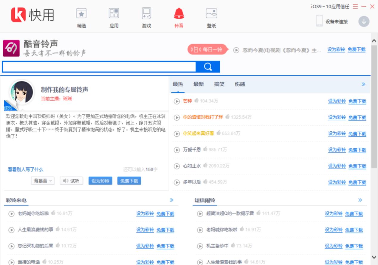 快用
