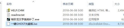 一键ghost光盘版下载使用教学指南