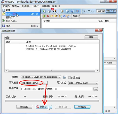 一键ghost光盘版下载使用教学指南