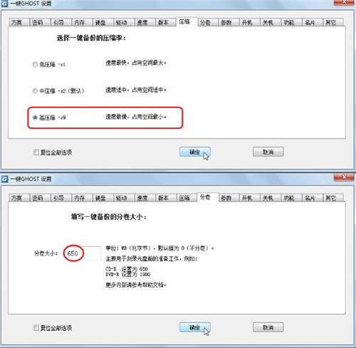 一键ghost光盘版下载使用教学指南