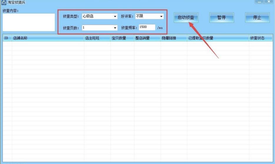 侦察兵下载
