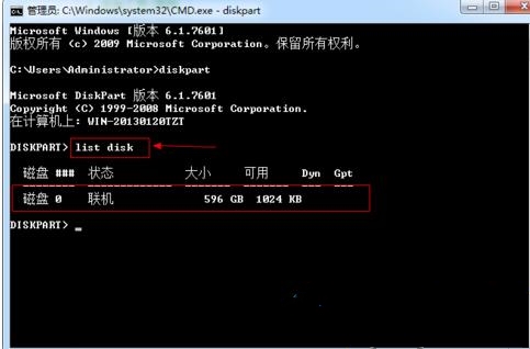 硬盘号修改工具下载使用方法介绍
