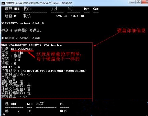 硬盘号修改工具下载使用方法介绍